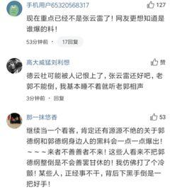张云雷恋情爆料最新视频,甜蜜互动引网友热议